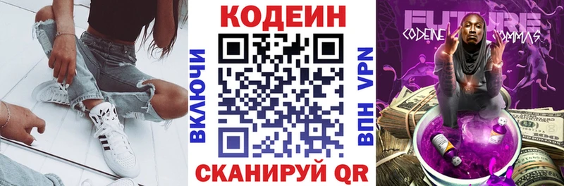 дарнет шоп  Тула  Кодеин напиток Lean (лин) 
