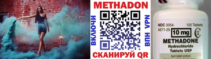Метадон VHQ  Тула 